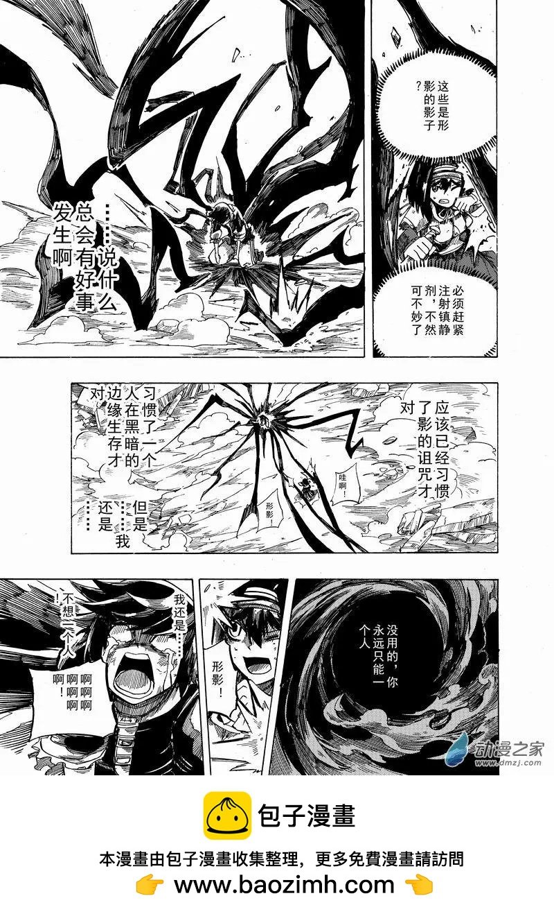 第01回 清月与形影