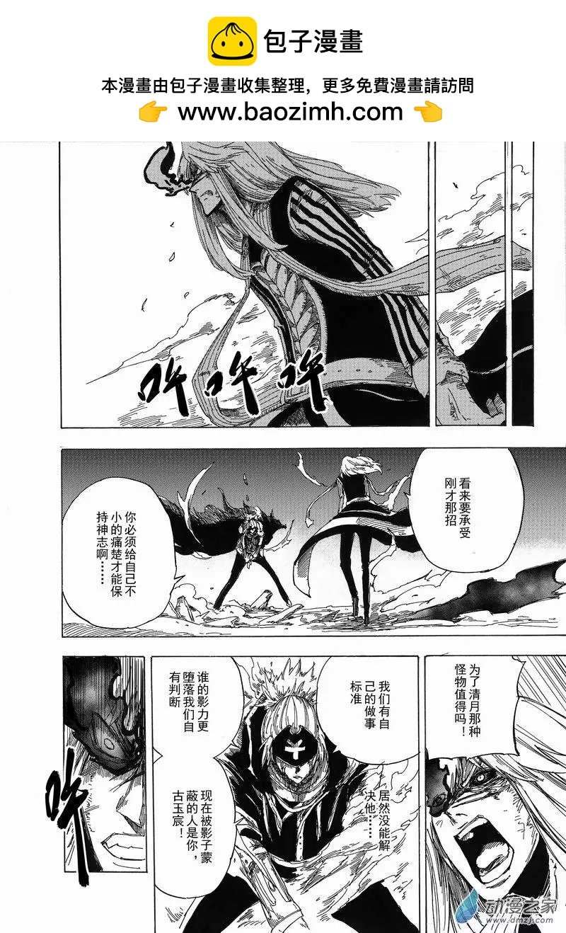 第12回 古玉辰的疯狂