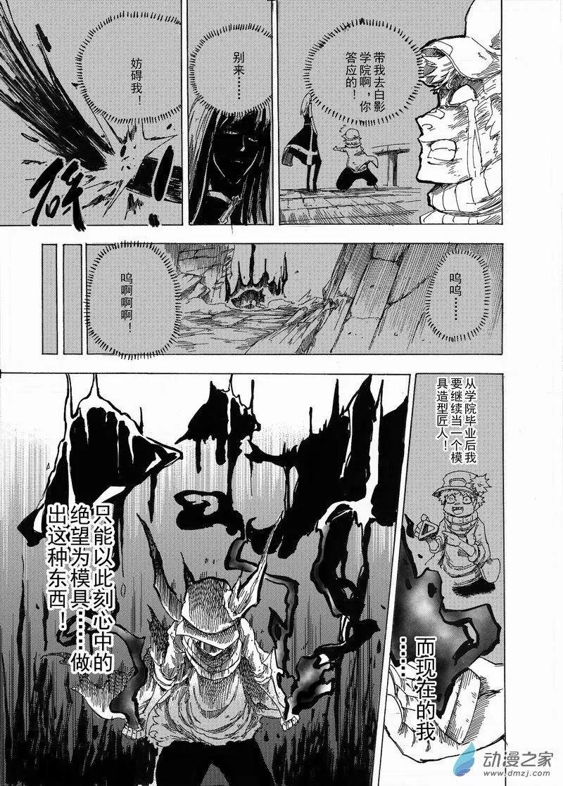 第12回 古玉辰的疯狂