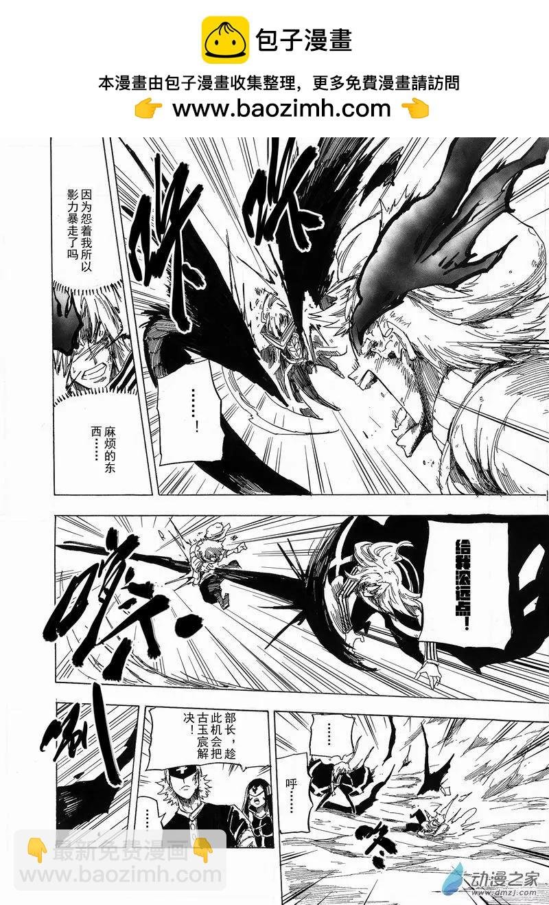 第12回 古玉辰的疯狂