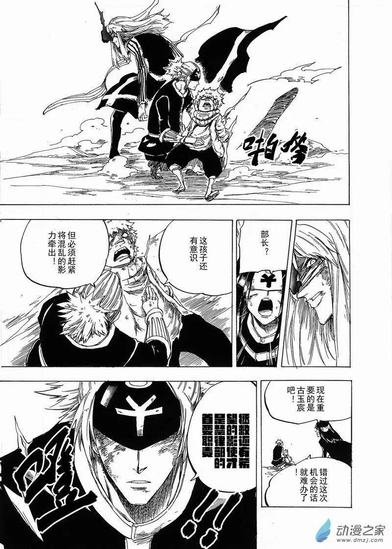第12回 古玉辰的疯狂