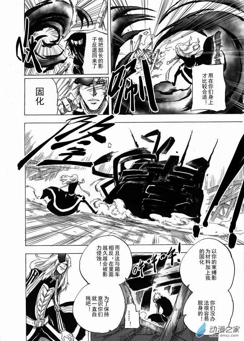 第12回 古玉辰的疯狂