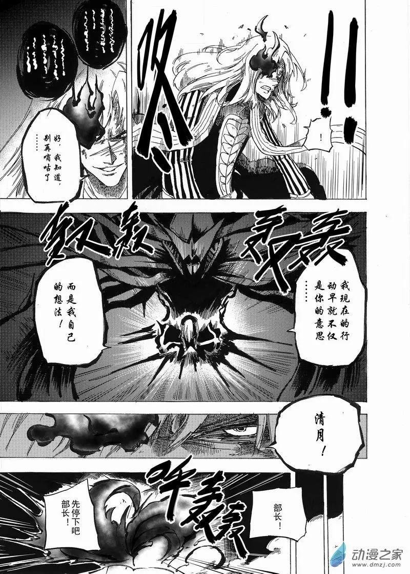 第12回 古玉辰的疯狂