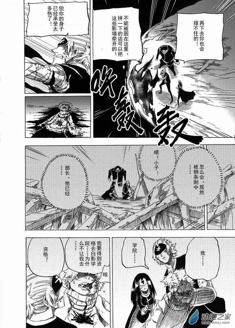 第12回 古玉辰的疯狂