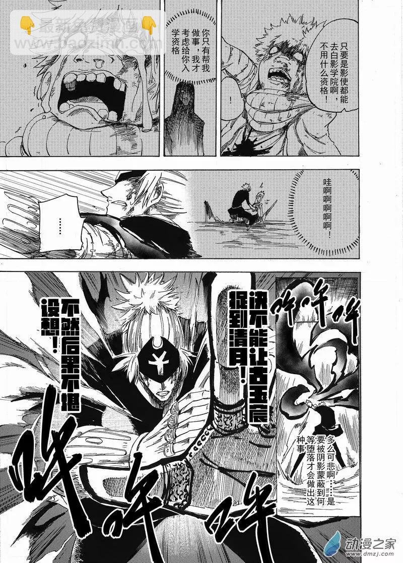 第12回 古玉辰的疯狂