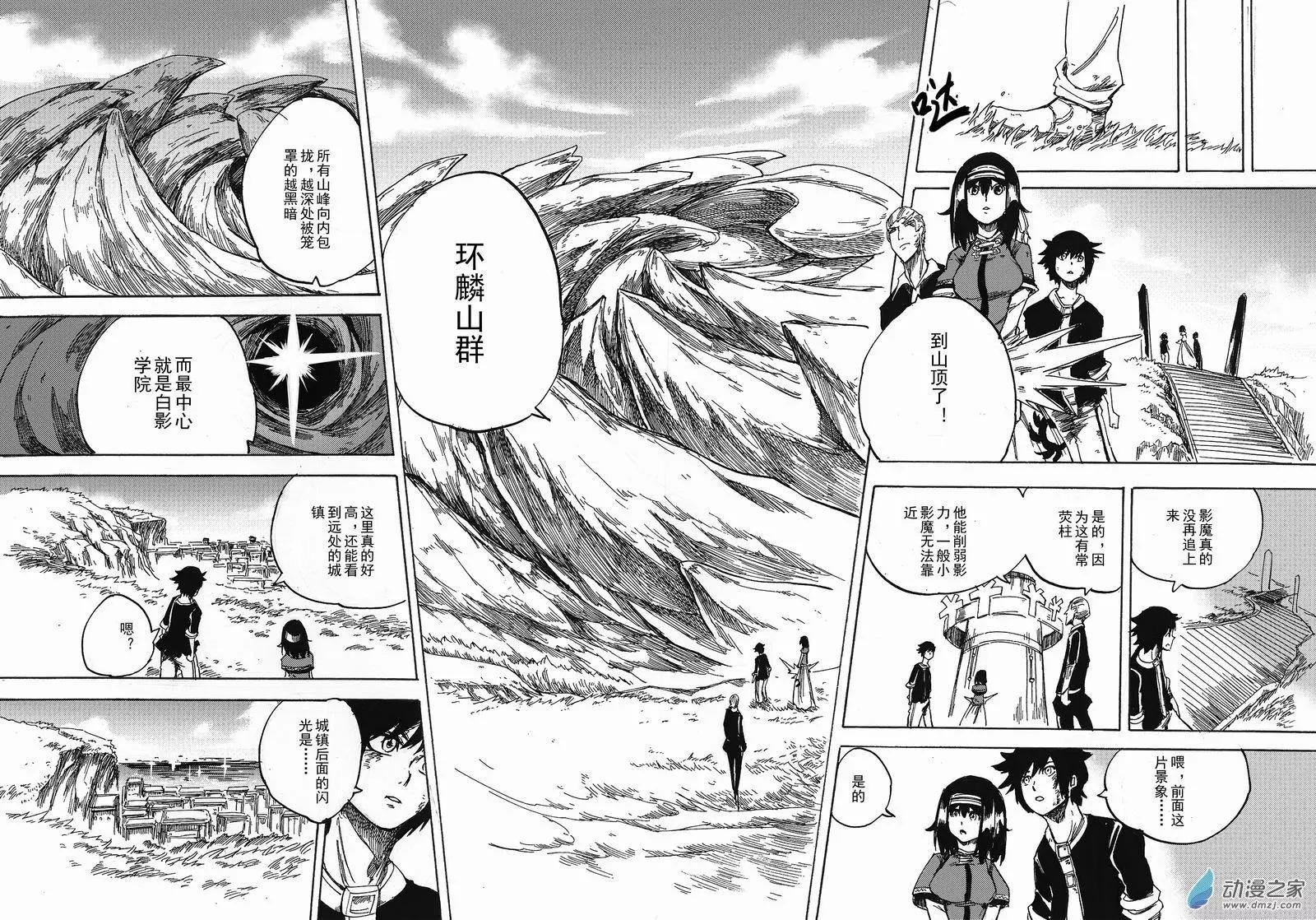 第12回 古玉辰的疯狂