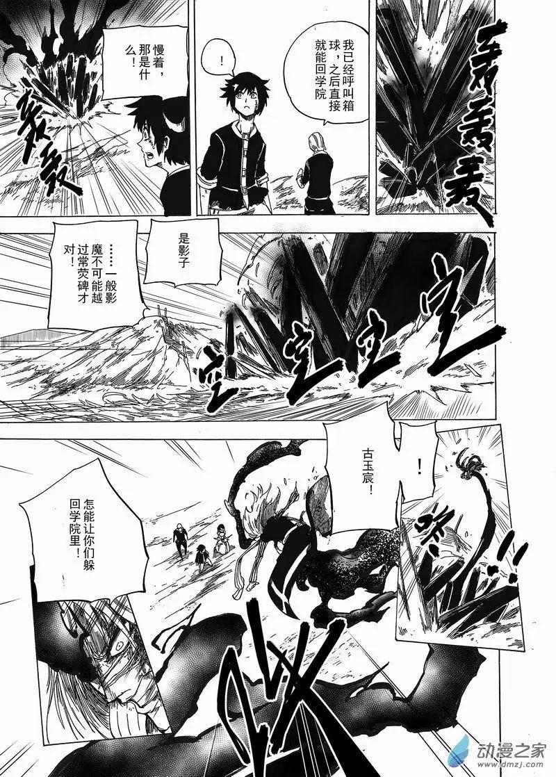 第12回 古玉辰的疯狂