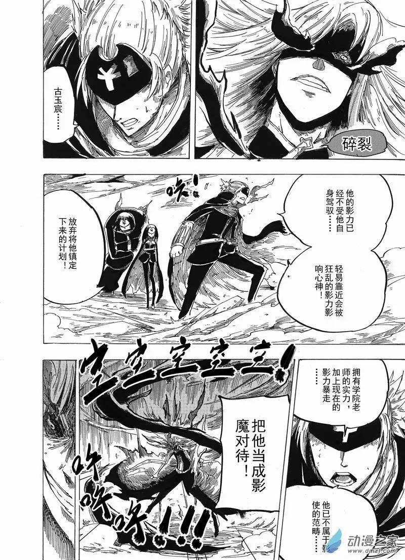 第11回 被寄予希望的未来