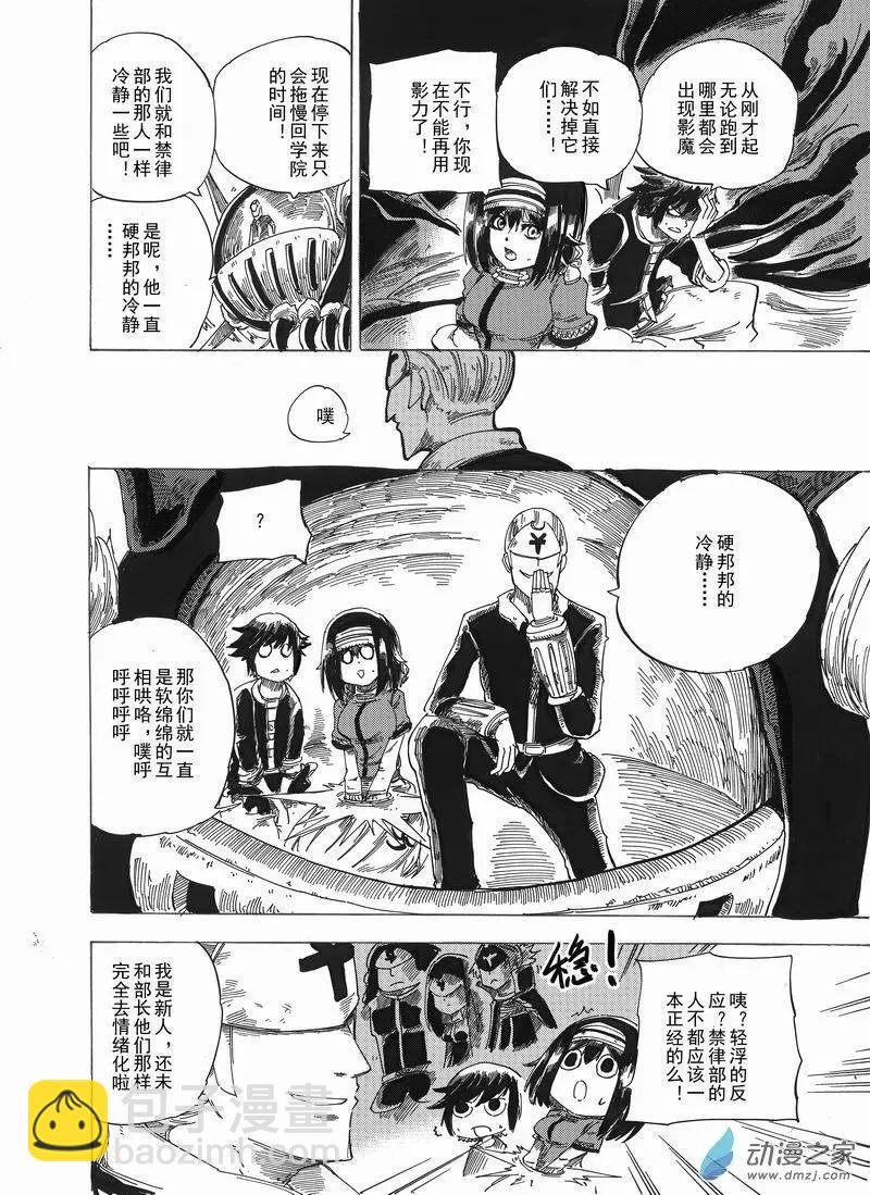 第11回 被寄予希望的未来