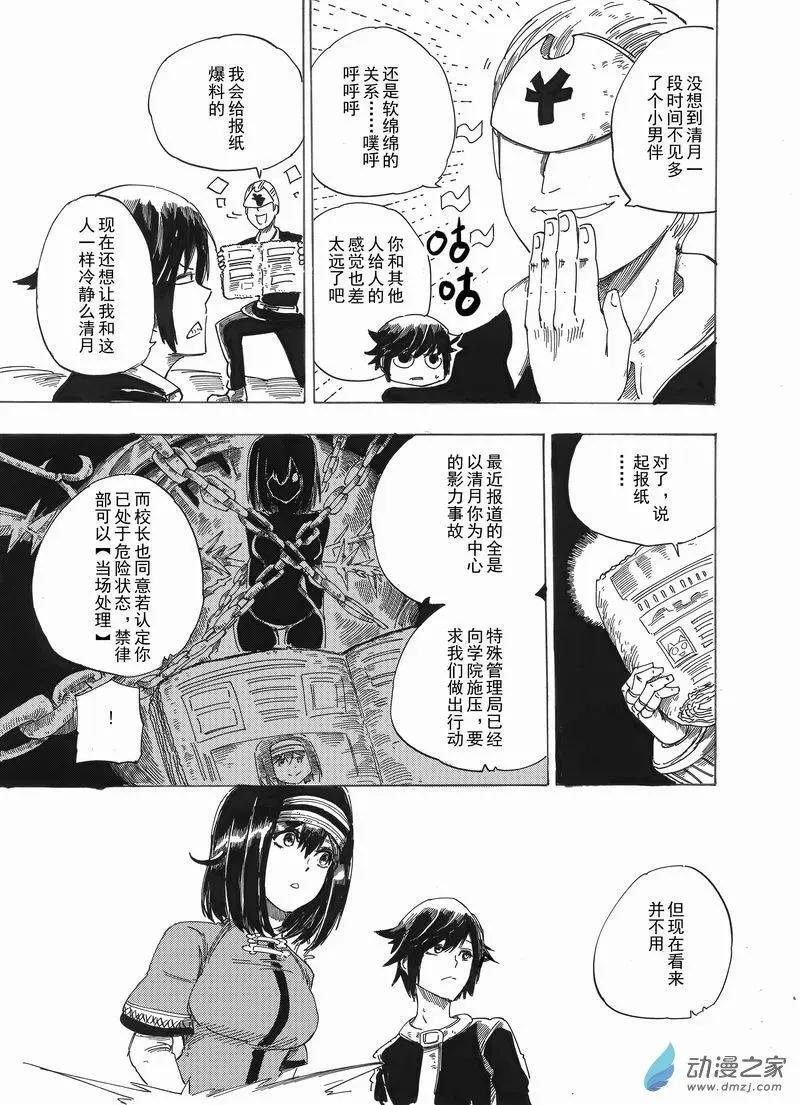 第11回 被寄予希望的未来