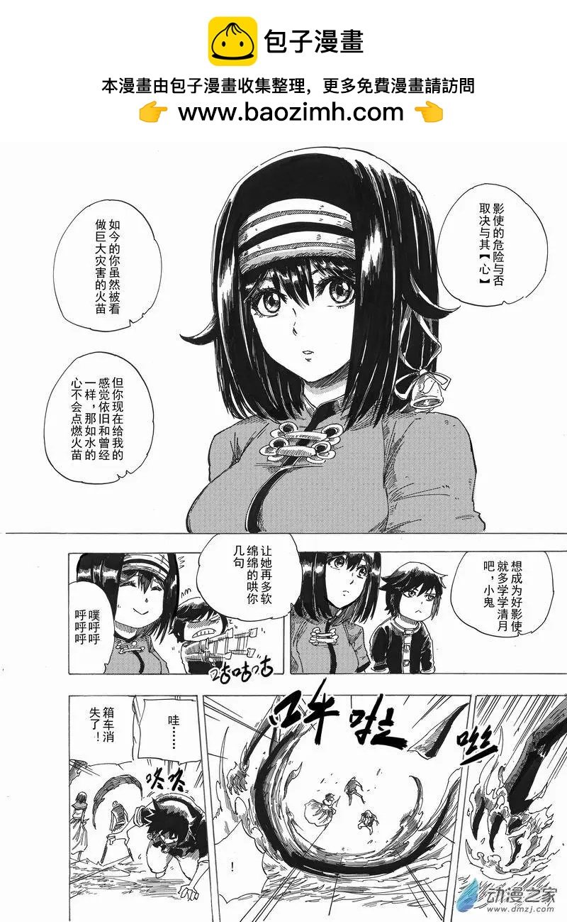 第11回 被寄予希望的未来