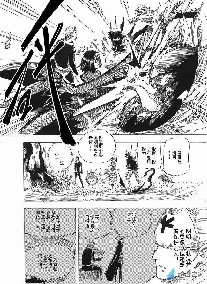 第11回 被寄予希望的未来