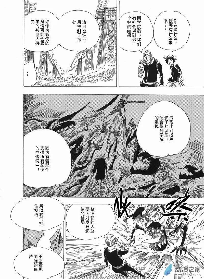 第11回 被寄予希望的未来