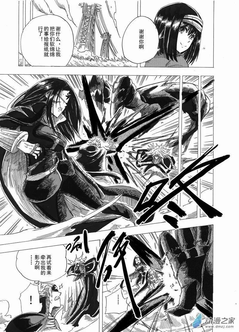 第11回 被寄予希望的未来
