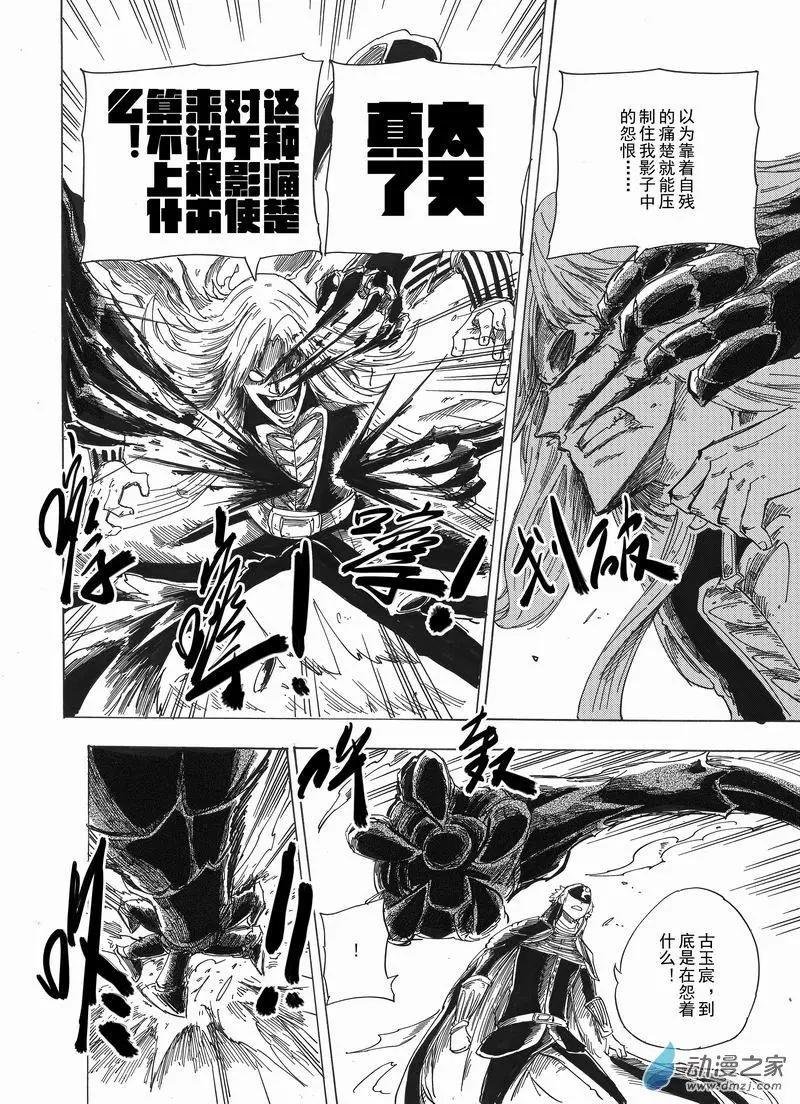 第11回 被寄予希望的未来