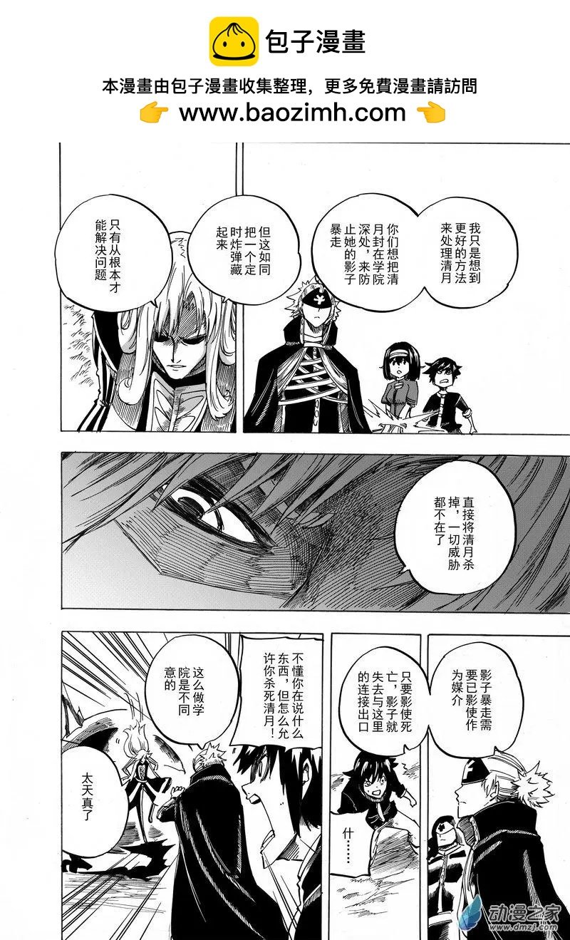第10回 击倒你的资格