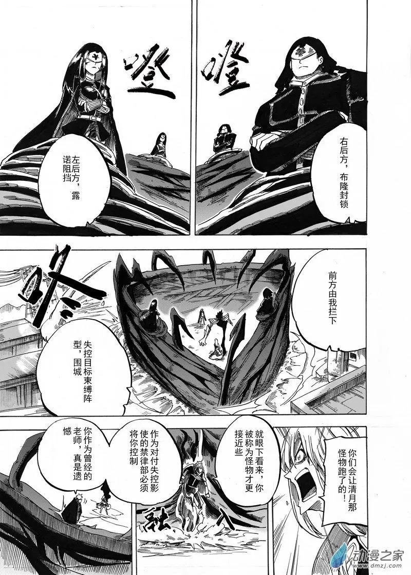 第10回 击倒你的资格
