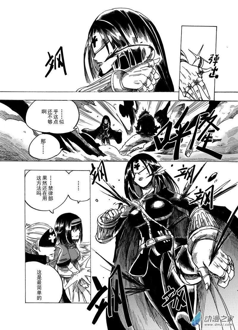 第09回 禁律部