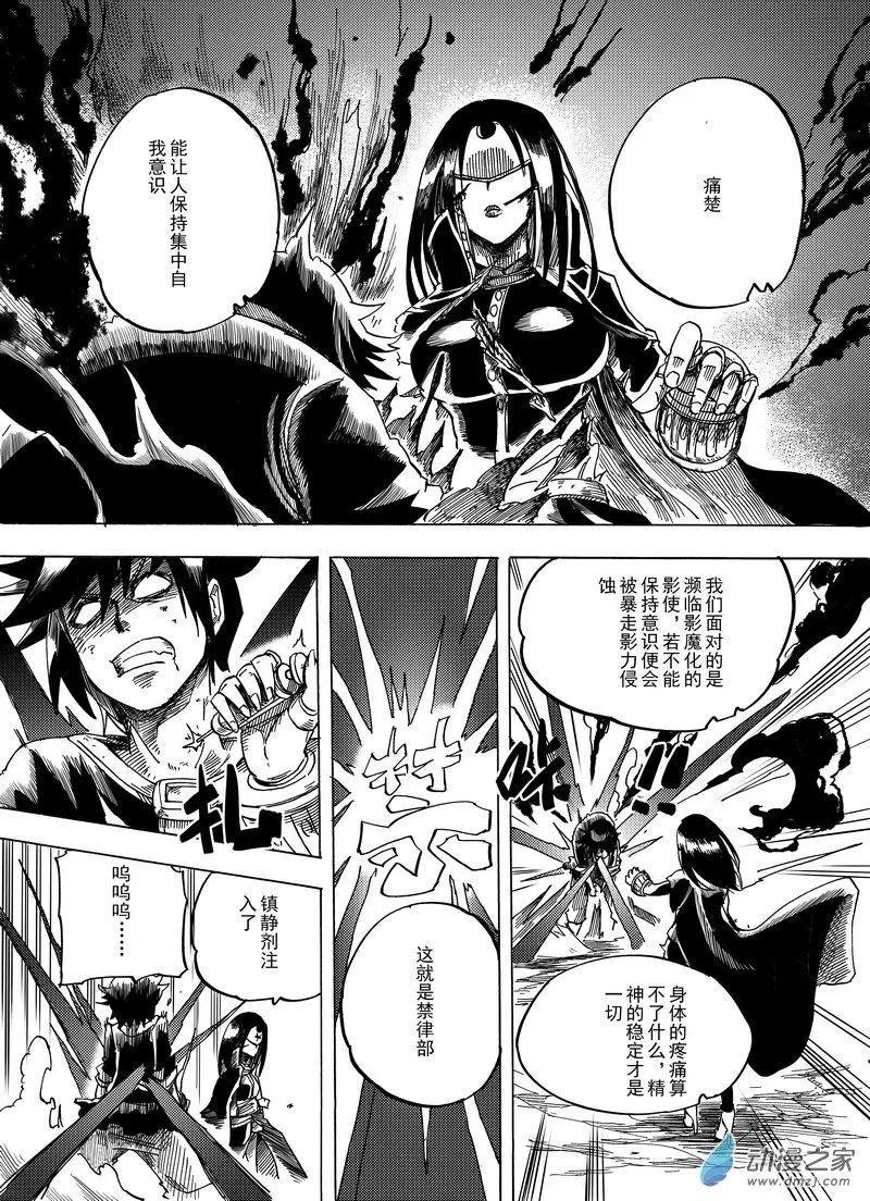 第09回 禁律部
