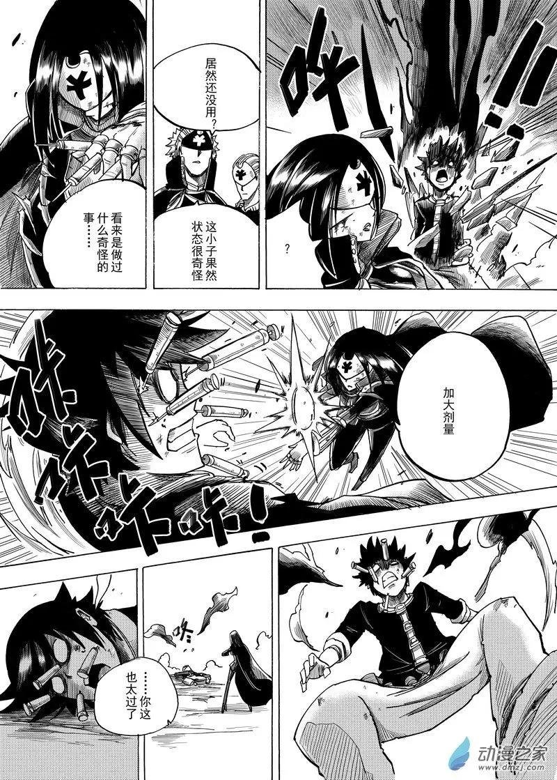 第09回 禁律部