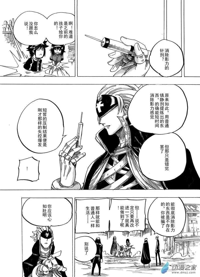 第09回 禁律部
