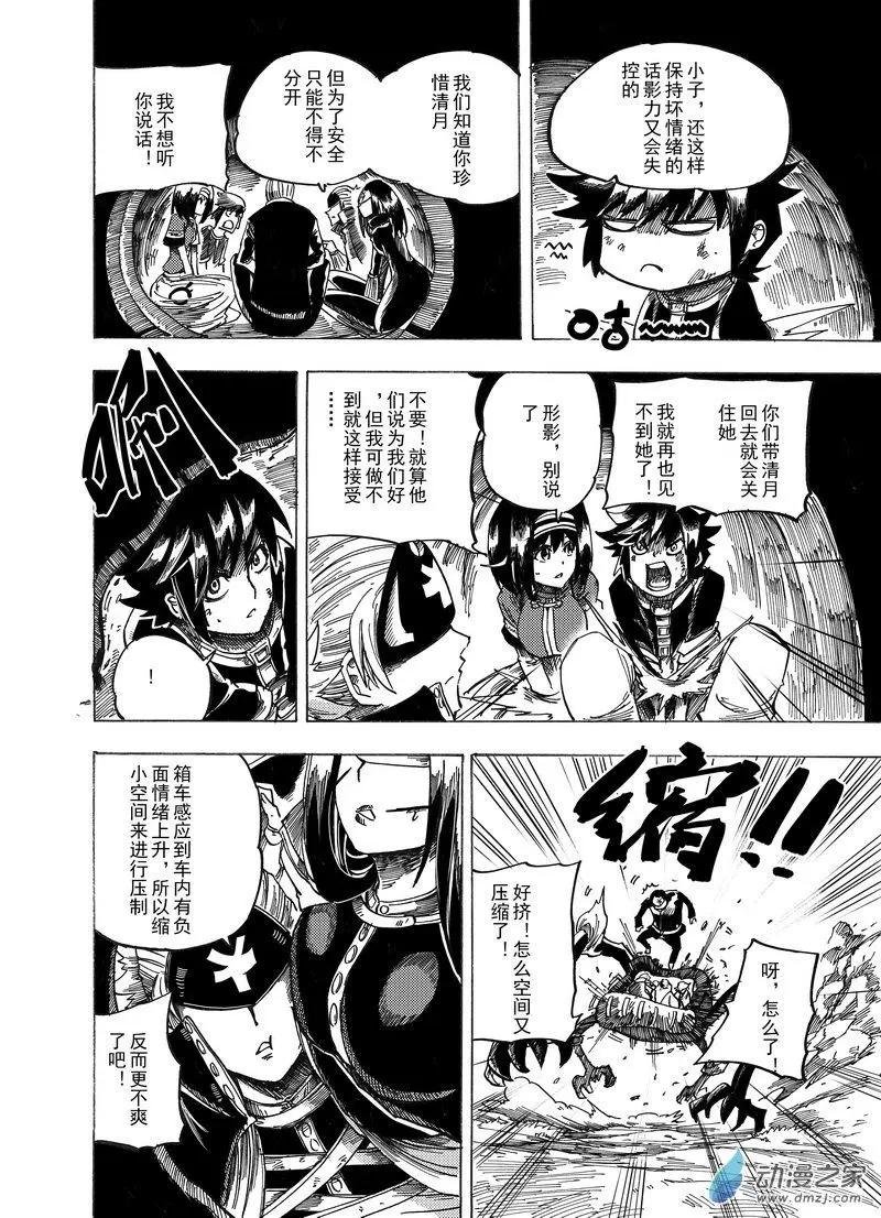 第09回 禁律部