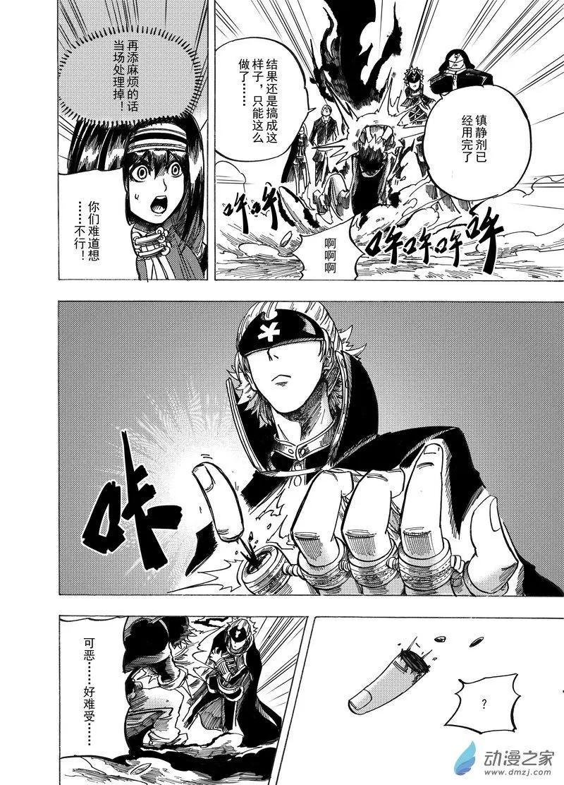 第09回 禁律部