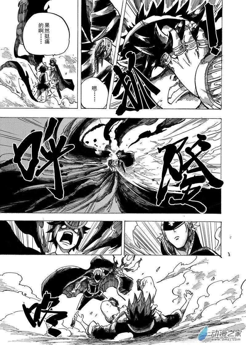 第09回 禁律部