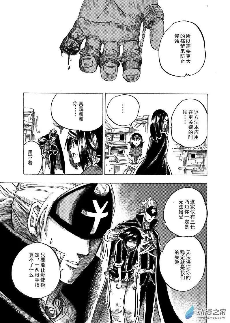 第09回 禁律部