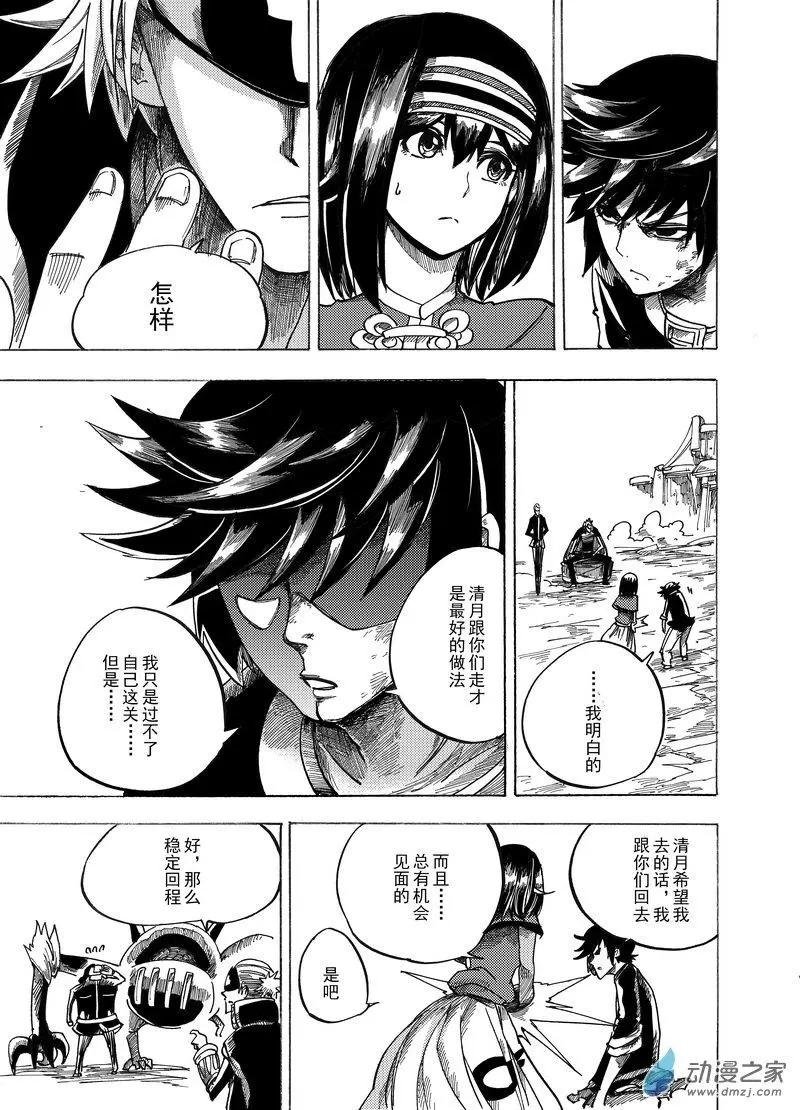 第09回 禁律部