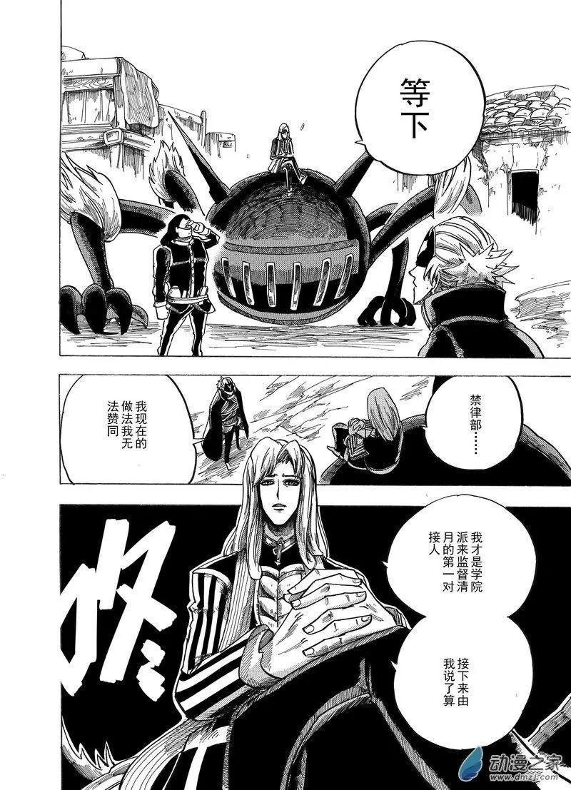 第09回 禁律部