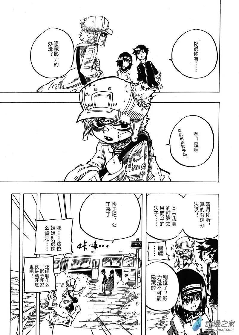第08回 该走了