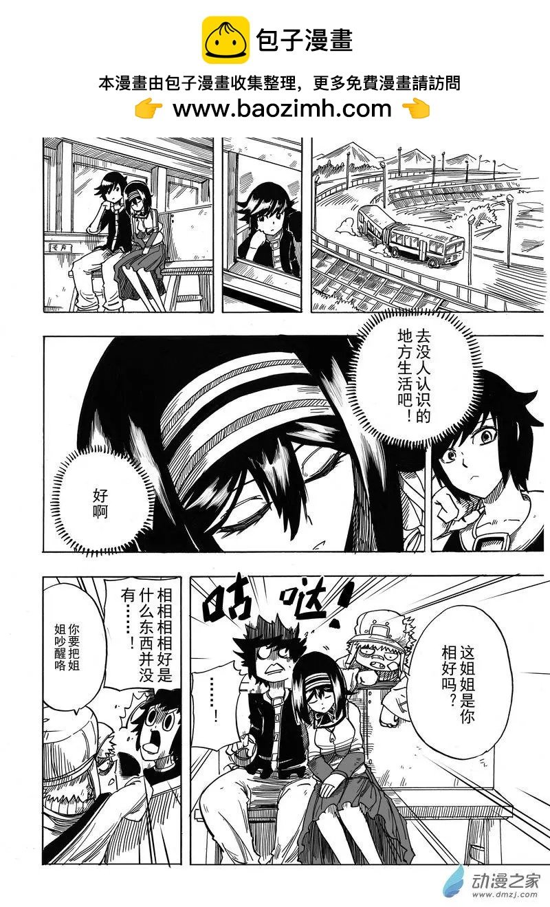 第08回 该走了