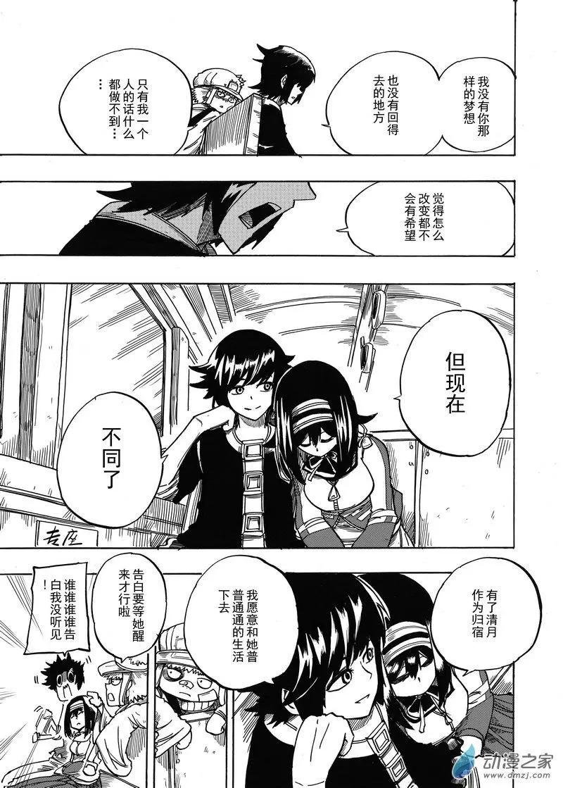 第08回 该走了