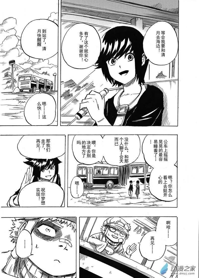 第08回 该走了