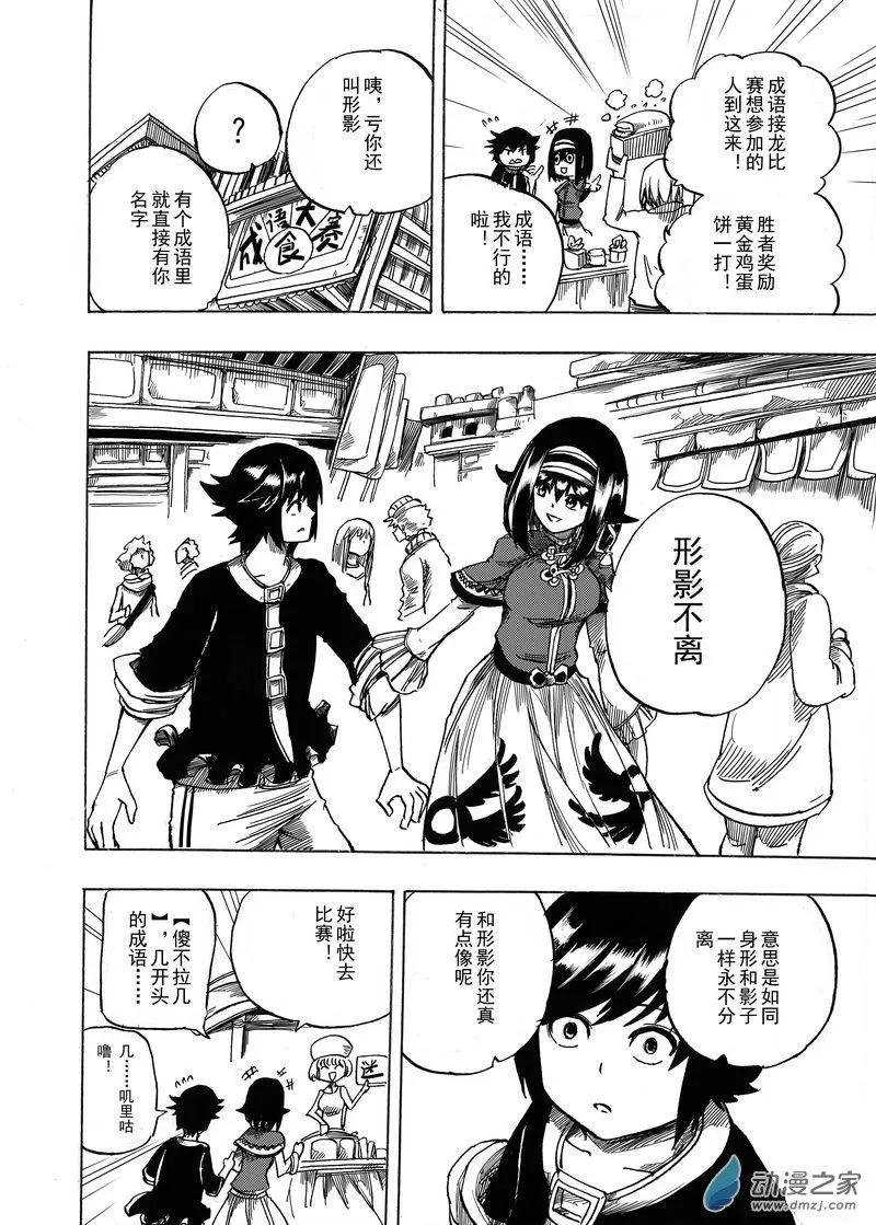 第08回 该走了