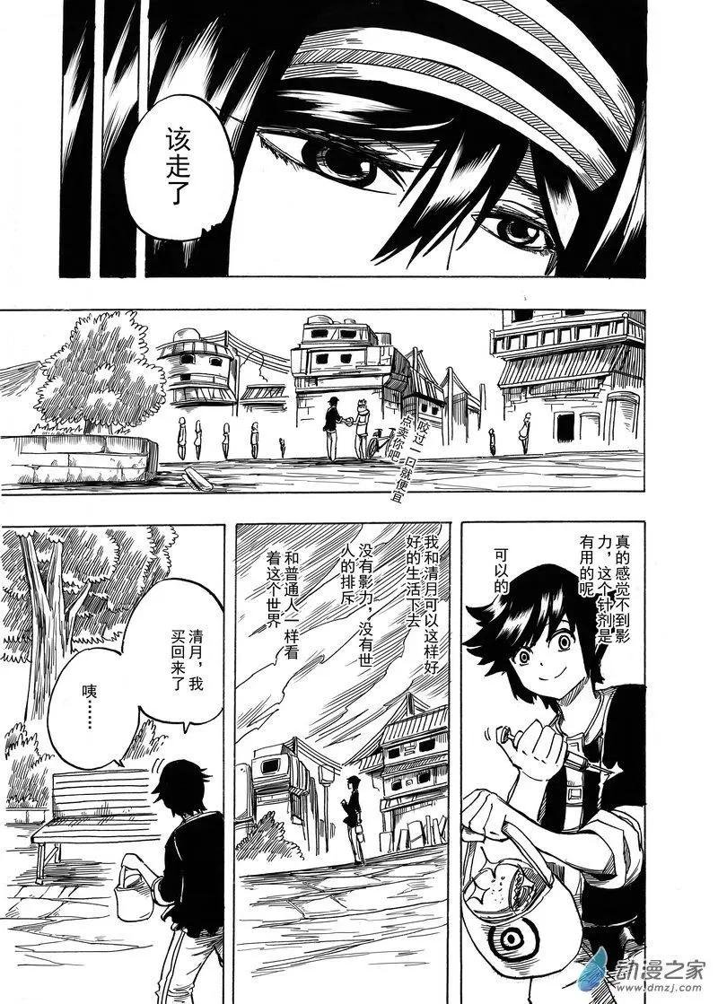 第08回 该走了
