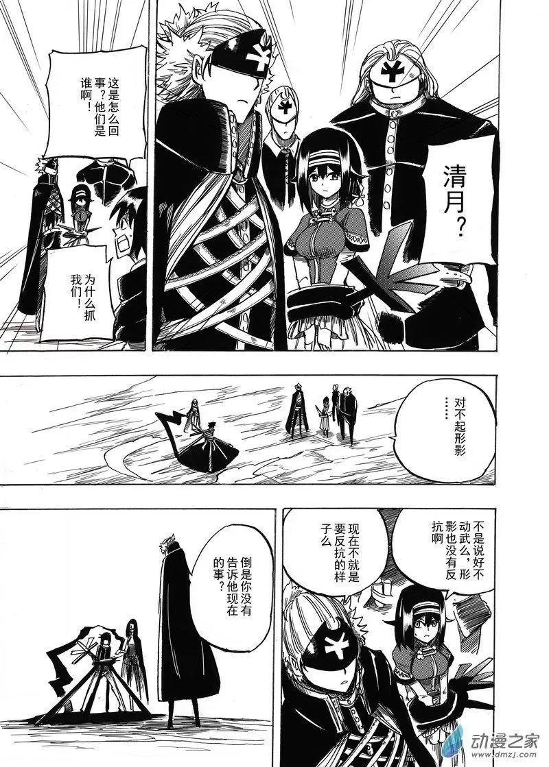 第08回 该走了