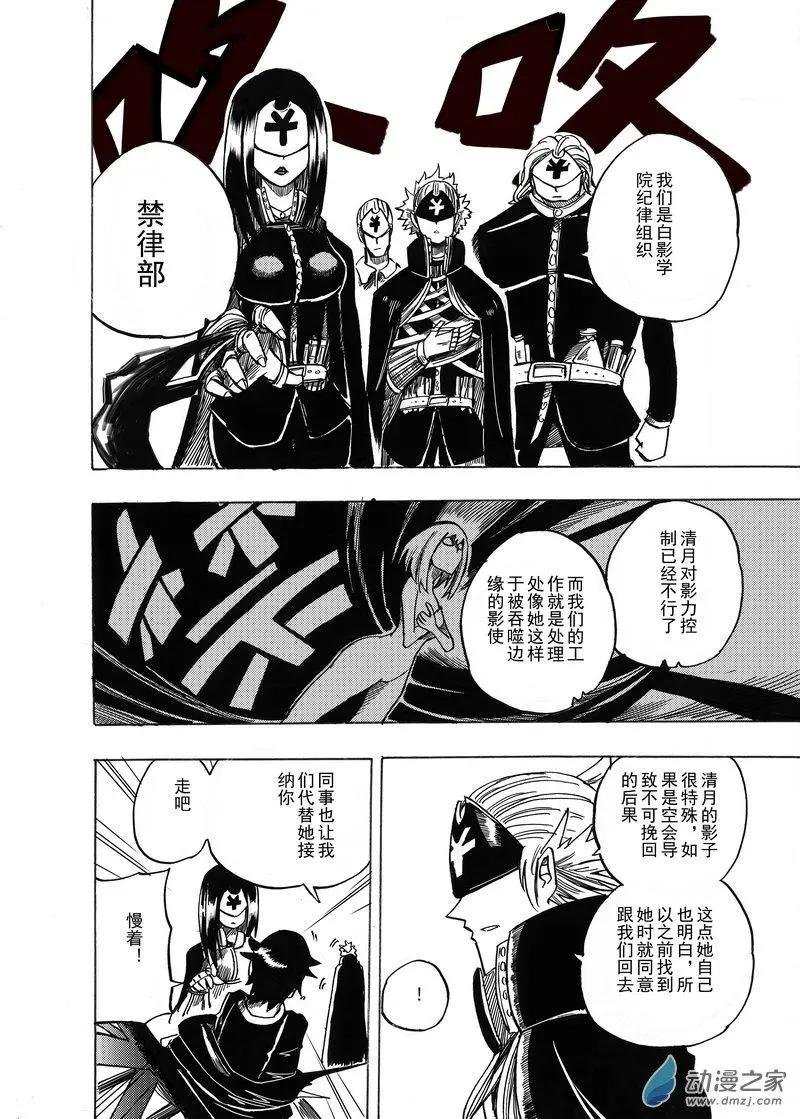 第08回 该走了