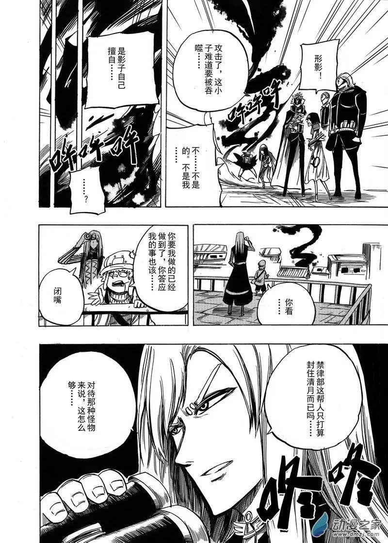 第08回 该走了
