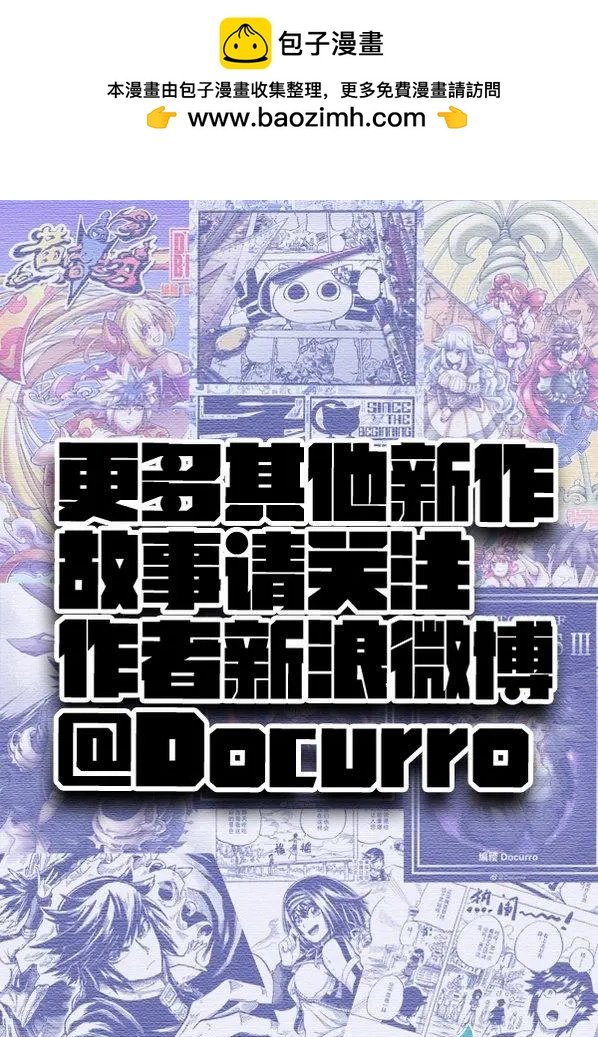 第08回 该走了