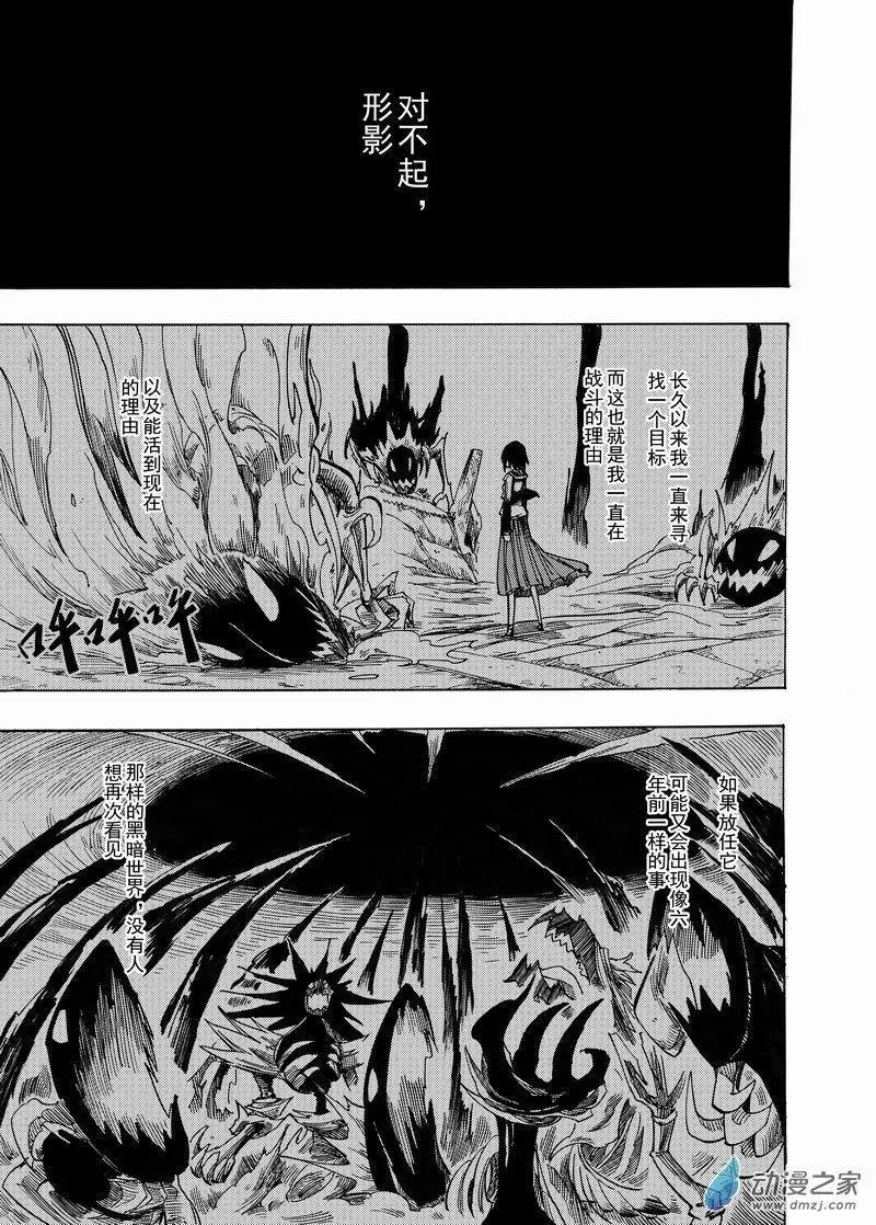 第07回 别这么轻易说这些回