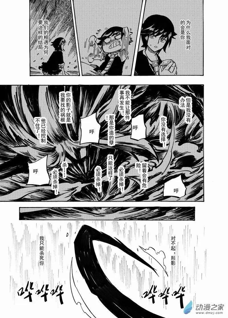第07回 别这么轻易说这些回