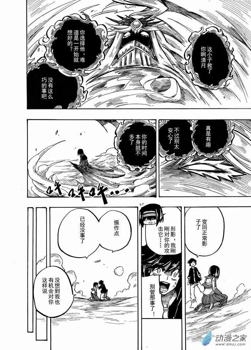 第07回 别这么轻易说这些回