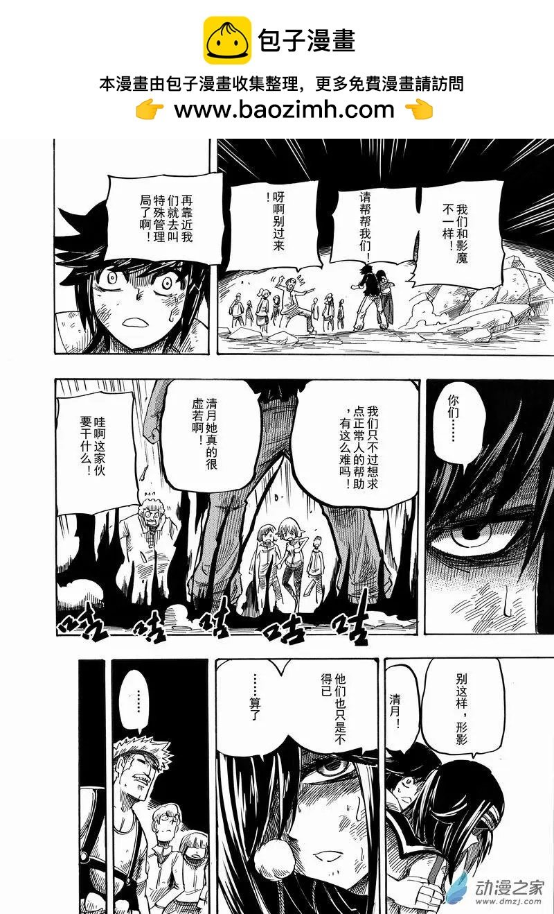 第07回 别这么轻易说这些回