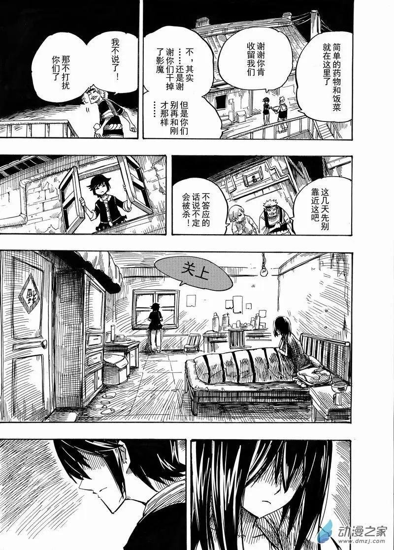 第07回 别这么轻易说这些回