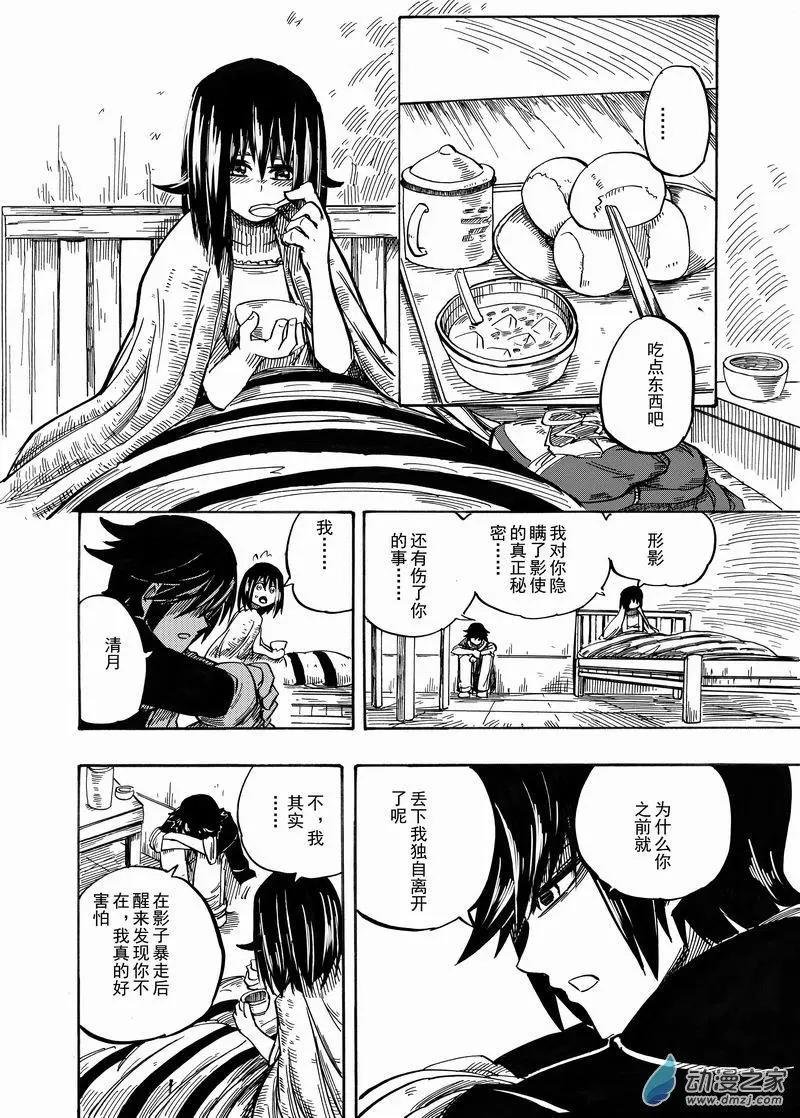 第07回 别这么轻易说这些回