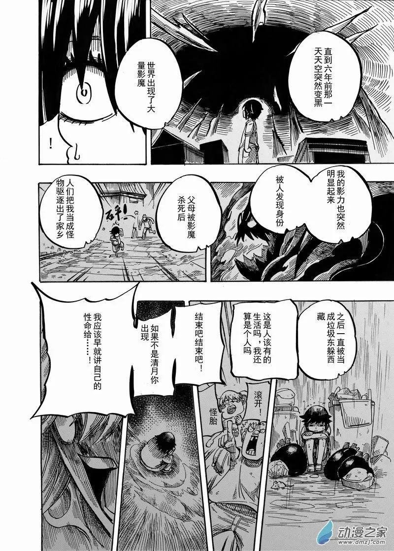 第07回 别这么轻易说这些回