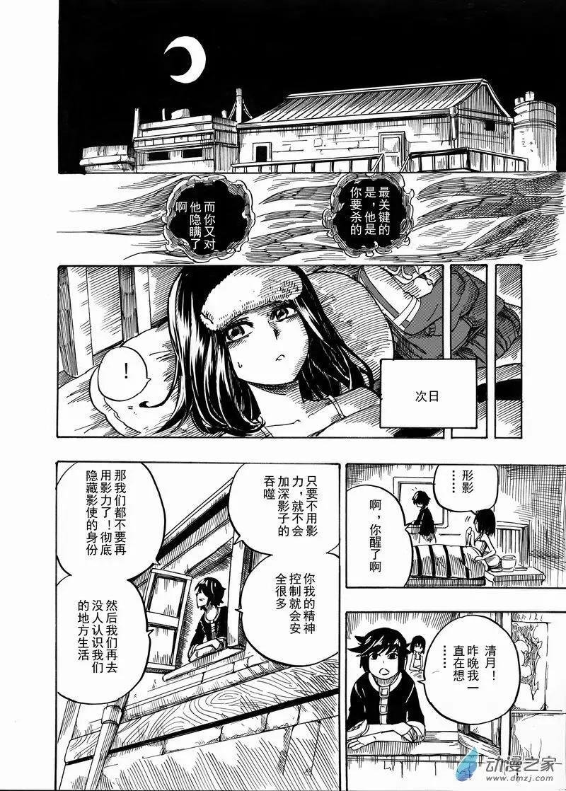 第07回 别这么轻易说这些回