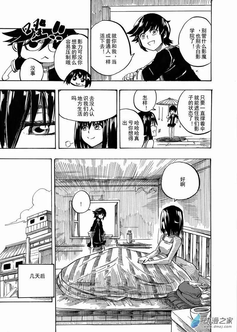 第07回 别这么轻易说这些回
